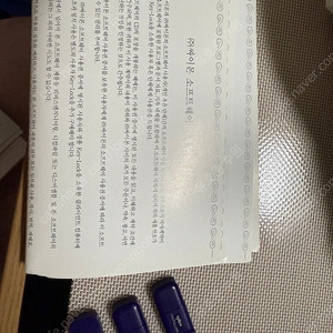 싸이몬 무한태그용 RS 키락 판매힙니다