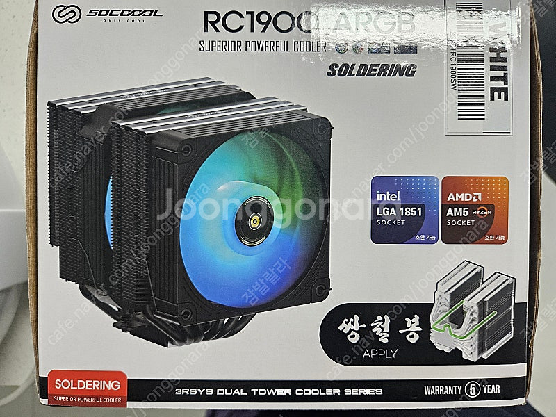 대장급 CPU공랭쿨러 쓰리알시스 RC1900 ARGB ...--0