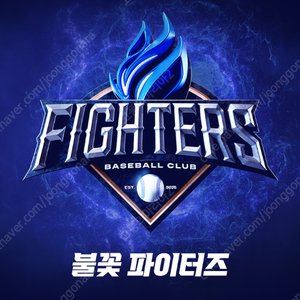 불꽃야구 고척 7/20일 < 테이블 & 통로석 정가양도 > 1~4연석