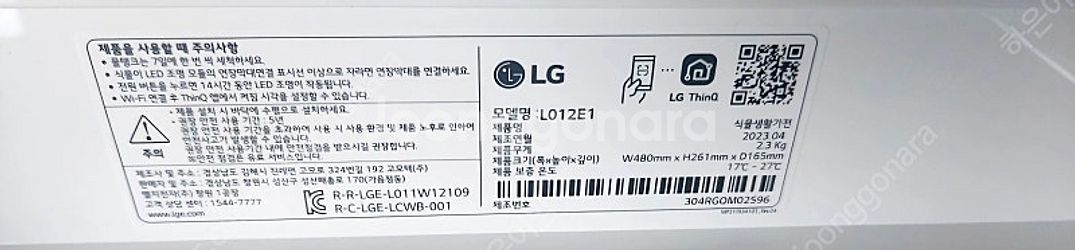LG 틔움 미니--1