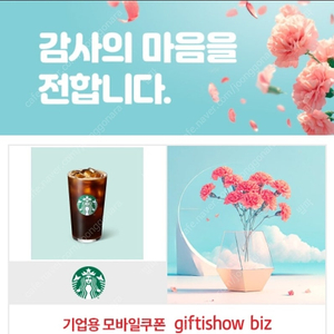 스타벅스 아메리카노 Tall 오늘까지 3800원 스벅아메 3800원