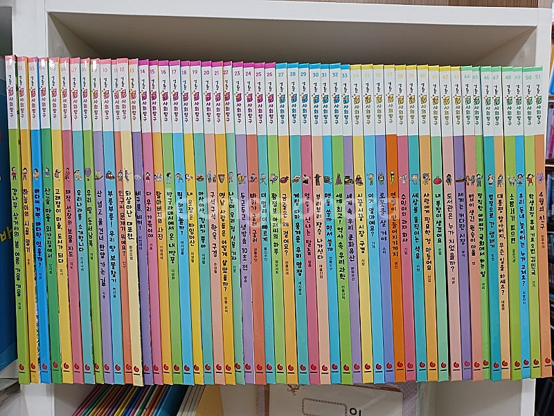 그레이트 생활속사회탐구 최신버전--0