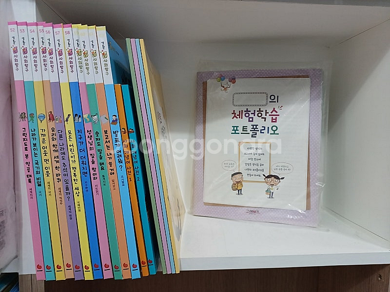 그레이트 생활속사회탐구 최신버전--1