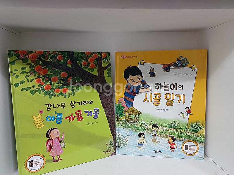그레이트 생활속사회탐구 최신버전--3