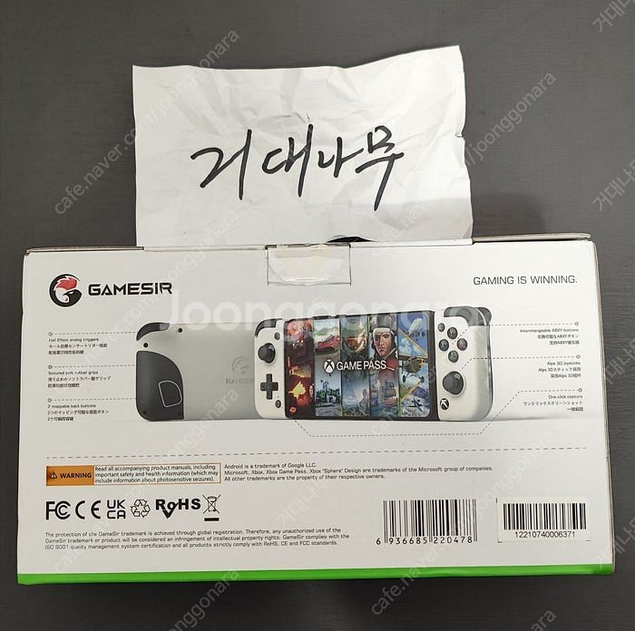 [울산] 게임서 GameSir X2 PRO 미개봉 팝니...--2
