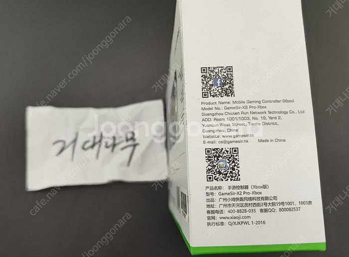 [울산] 게임서 GameSir X2 PRO 미개봉 팝니...--3