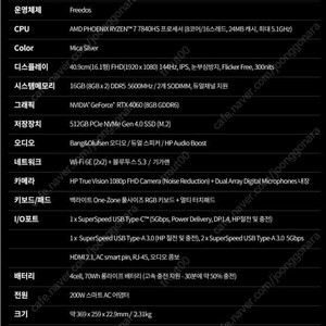 빅터스16 게이밍 노트북