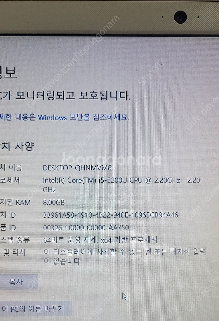 삼성 i5-5200U노트북 (10만)--1