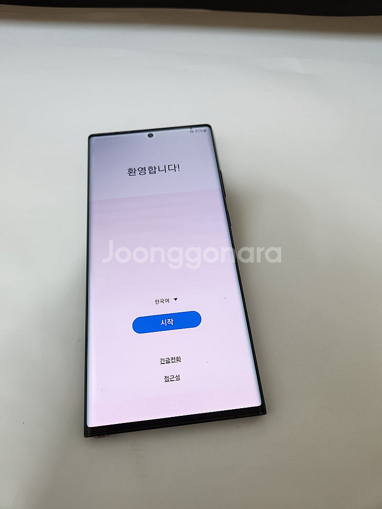 갤럭시노트20울트라 아주깨끗 256기가 블랙 19만--2