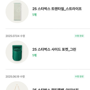스타벅스 프리퀀시 트렌타월 사이드포켓 판매합니다