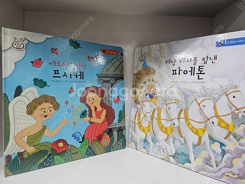 아람북스 그리스로마신화 깨끗--1