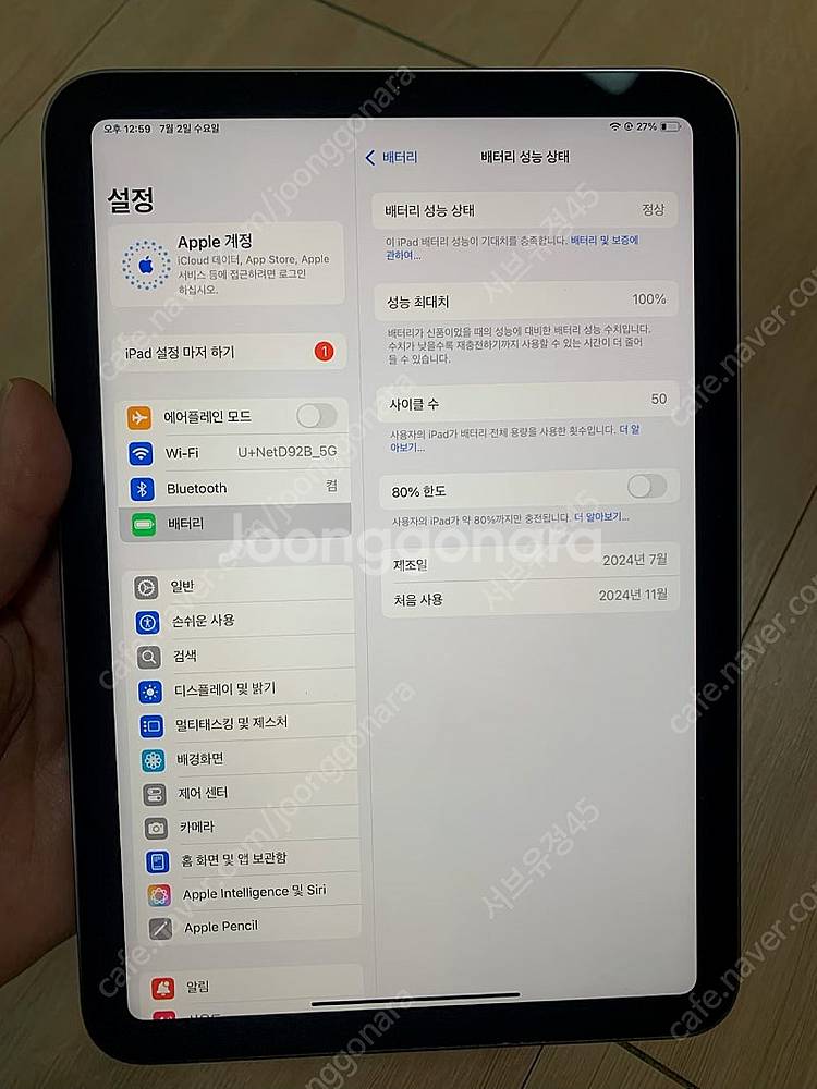 아이패드미니7 128GB wifi +애플케어플러스--5