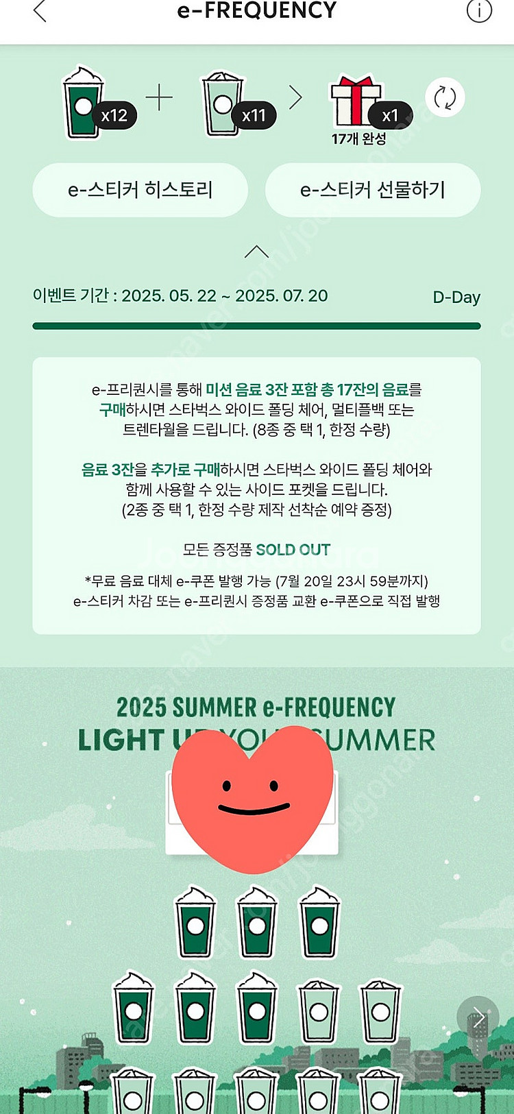 프리퀀시 미션 교환 및 판매--0