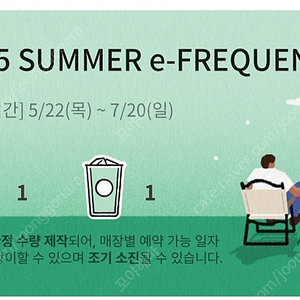 프리퀀시 미션1일반1