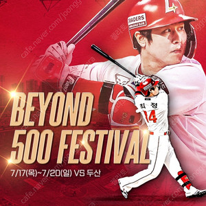 7/18금,7/19토,7/20일 SSG랜더스 두산베어스 내야패밀리 바비큐존 바베큐존 스카이탁자 노브랜드 피코크테이블 1층테이블2층테이블 응원석 으쓱이존 덕아웃상단석