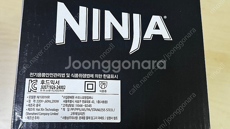 닌자 쵸퍼 NJ1001KR 미개봉 미사용 신품 새제품--2