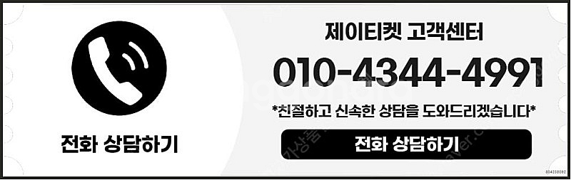 [매입]SK/KT/LG/휴대폰결제미납/핸드폰결제정책/정...--5