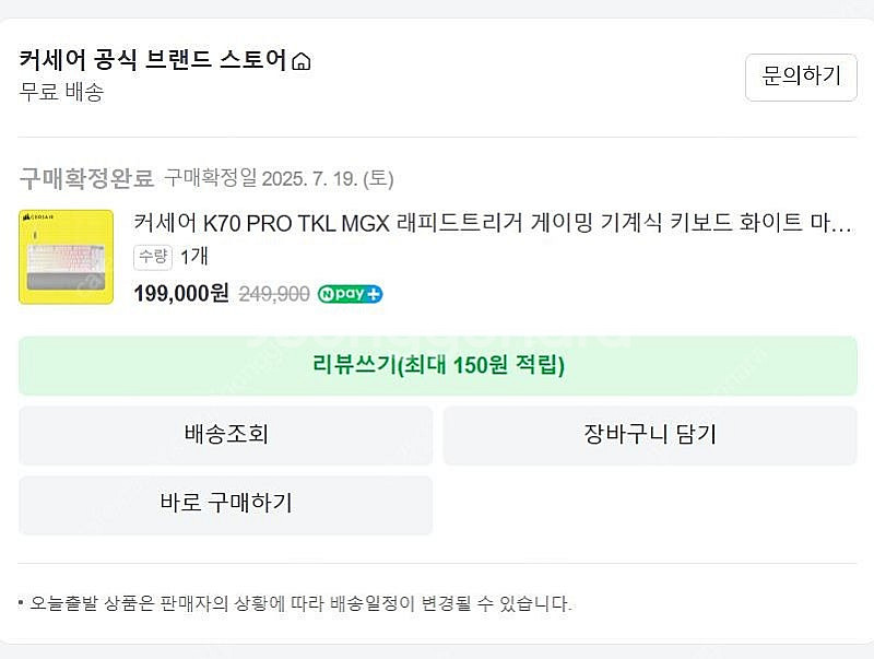 커세어 K70 PRO TKL MGX 화이트 키보드 판매...--1