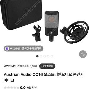 오스트리안 oc16 방송용 마이크