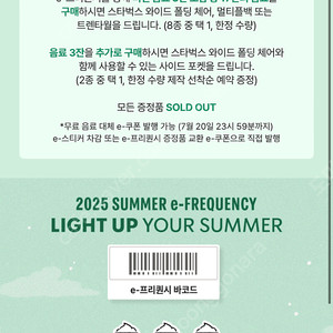 스타벅스 이프리퀀시 일반2 800