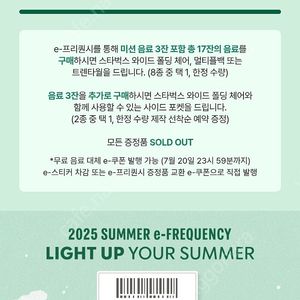스타벅스 프리퀀시(미션1,일반1) 일괄 팝니다.