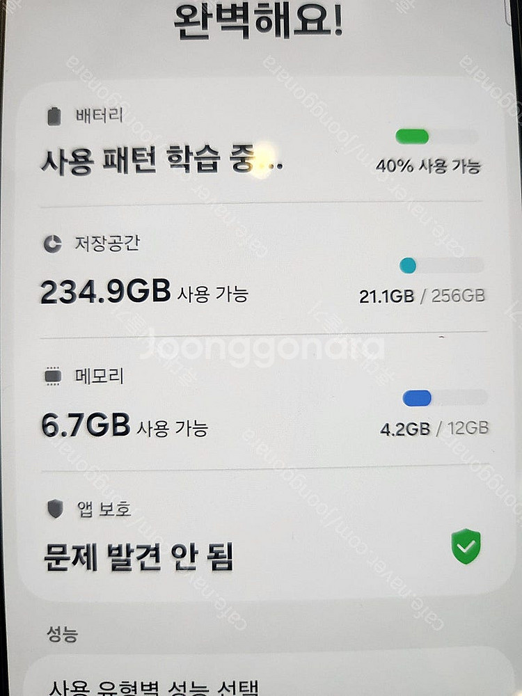 삼성 갤럭시 S25 256기가 실버쉐도우 풀박스 실사용...--5