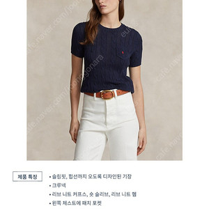 24 폴로 랄프 로렌 여성 케이블 니트 코튼 숏 슬리브 스웨터 M사이즈 새상품급 (WMPOSWENC020882400)