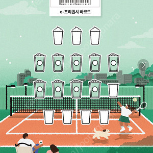 프리퀀시 미션3개 각1700원 구매힙니다