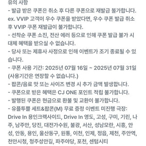 cgv 유플세트 1개 + 팝콘 1개