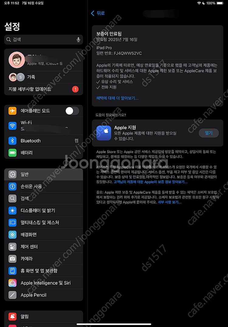 아이패드프로 m2 11인치 256기가 와이파이 풀셋 팝...--6