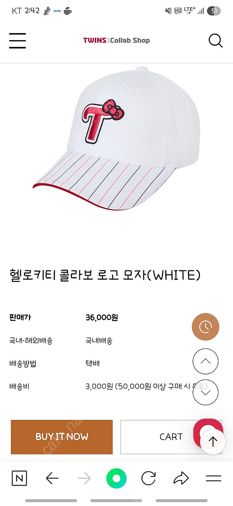 엘지트윈스 키티모자 새상품 택포35000원--0