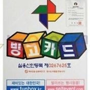 빙고카드
