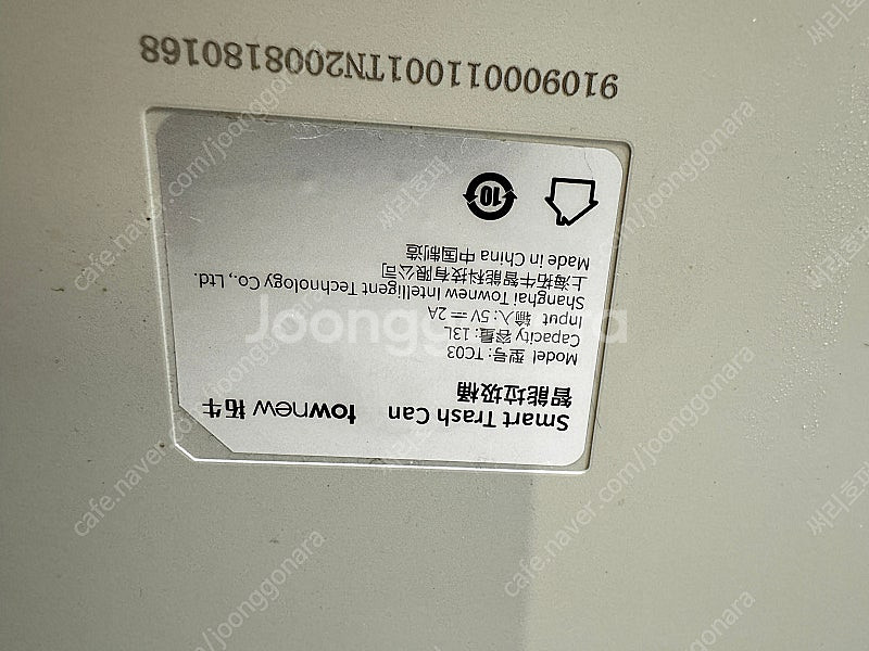 토뉴 T3 스마트 휴지통 (자동 문열림, 봉투껴줌)--6