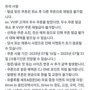 유플투쁠 CGV 팝콘M+ 음료M