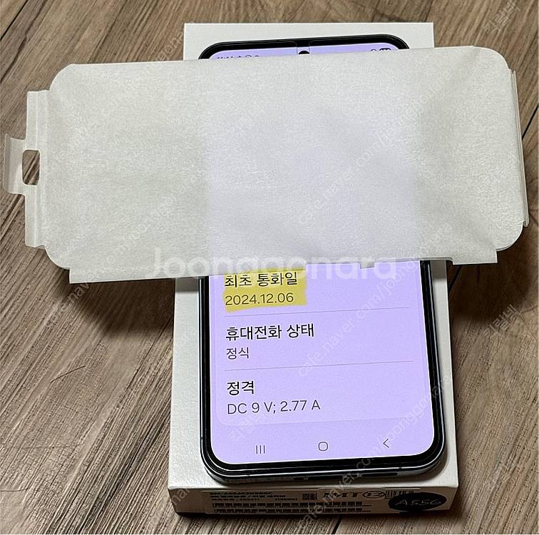 삼성 갤럭시 퀀텀5 초SSS급 풀박스 (7개월 사용)--1