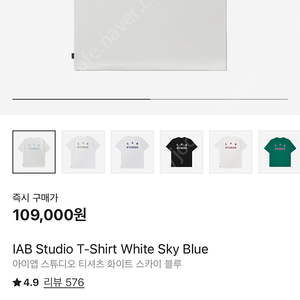 iab 아이앱 반팔티 L 새상품