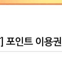 카카오T 포인트 1만 판매합니다