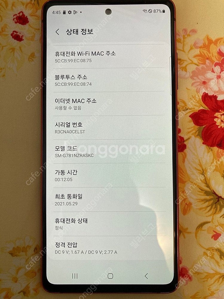갤럭시 S20 fe 5g 쌔거급--1