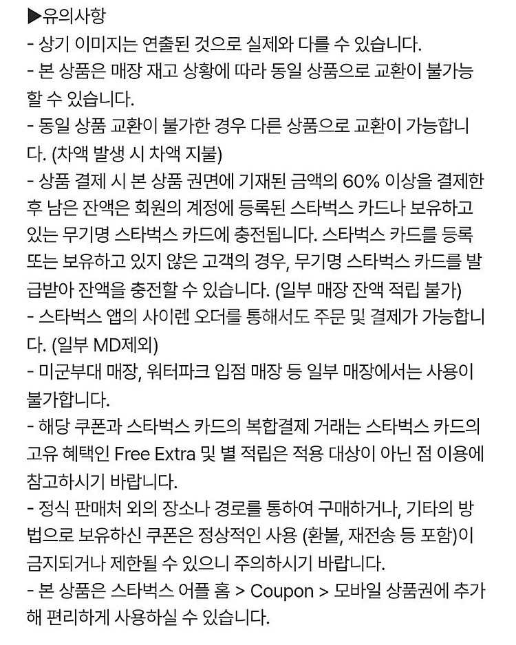 스타벅스 든든한아침식사 ( 카페 아메리카노T + 더블에...--1