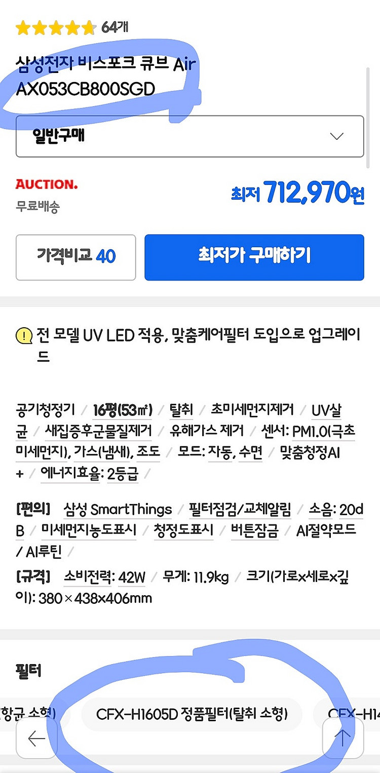 CFX-H1605D 삼성 공기청정기 정품필터 판매합니다...--1