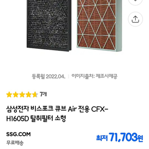 CFX-H1605D 삼성 공기청정기 정품필터 판매합니다.