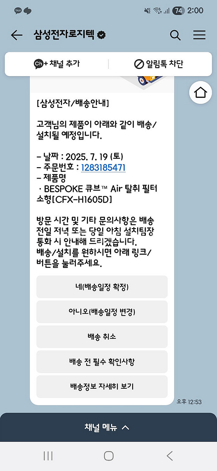 CFX-H1605D 삼성 공기청정기 정품필터 판매합니다...--2