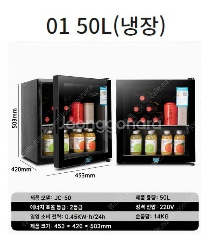 50L 미니 냉장고 새상품--0