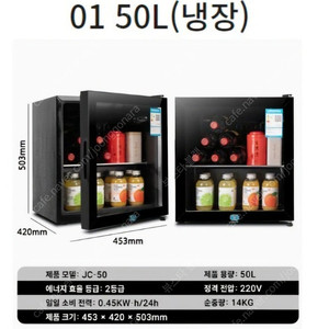 50L 미니 냉장고 새상품