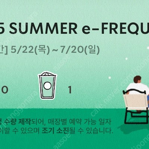 프리퀀시 일반 500