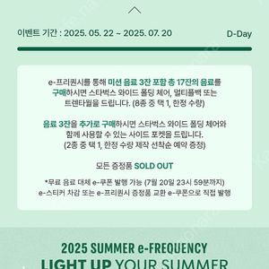 스타벅스 프리퀀시 미션1 일반20 구입합니다