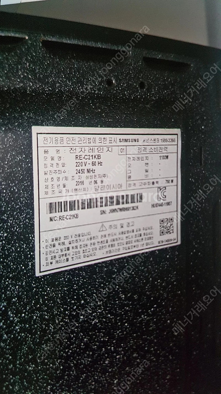 삼성 전자레인지 re-c21kb--2