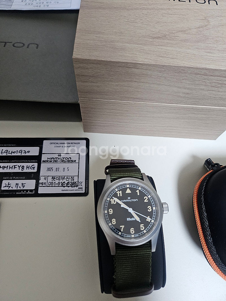해밀턴 카키필드 쿼츠 38mm 7월 5일 구매 (롯데 ...--1