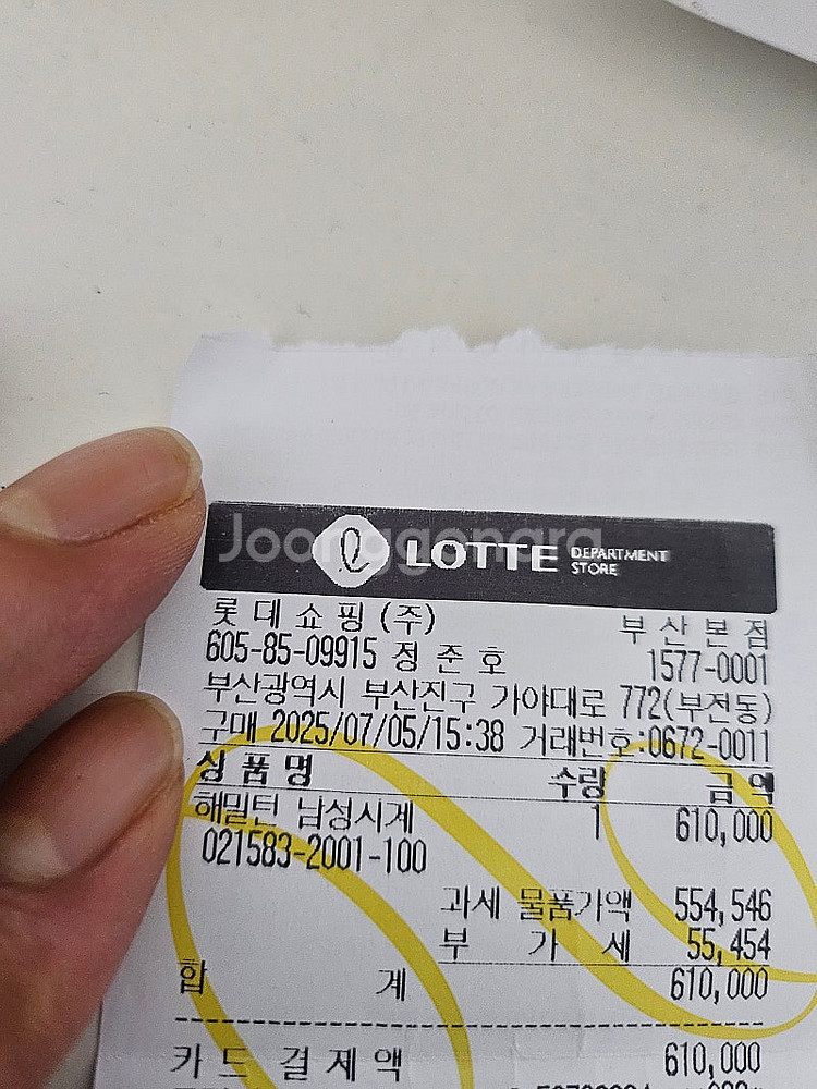 해밀턴 카키필드 쿼츠 38mm 7월 5일 구매 (롯데 ...--5