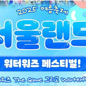 서울랜드 종일권/after2/after6 팝니다